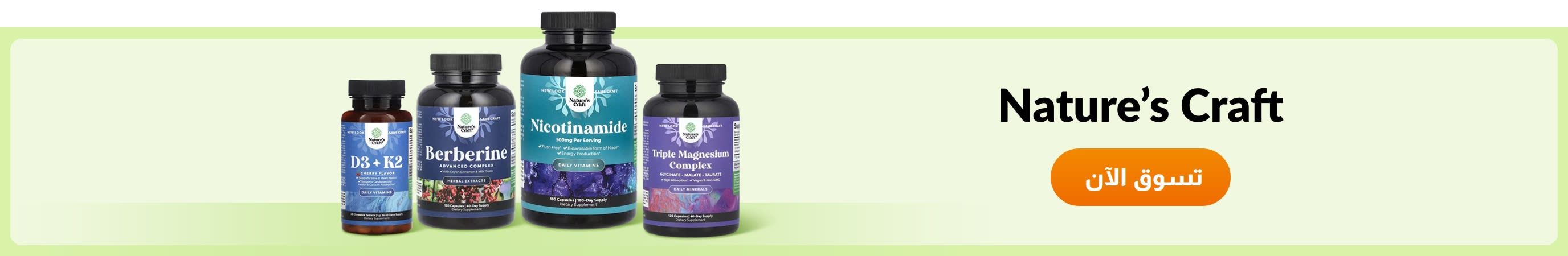 تسوق منتجات من علامة Nature's Craft.