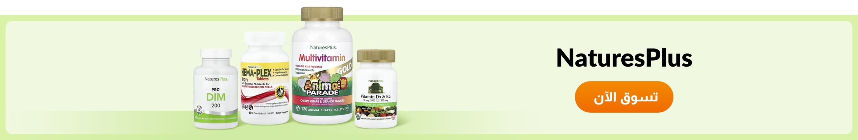 تسوق منتجات من علامة NaturesPlus.