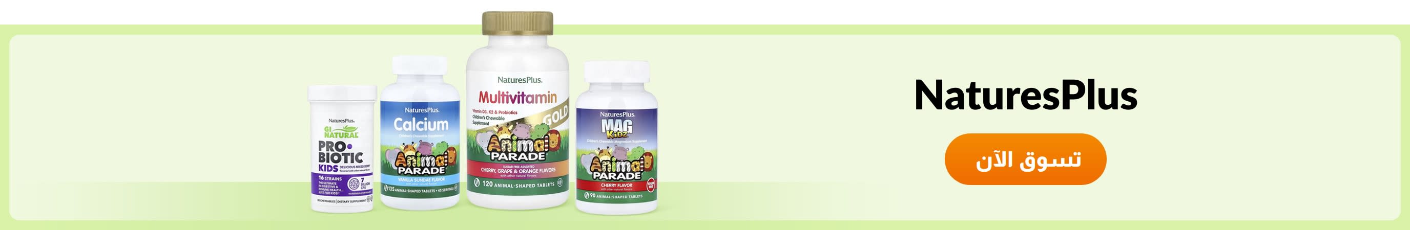 تسوق منتجات من علامة NaturesPlus.