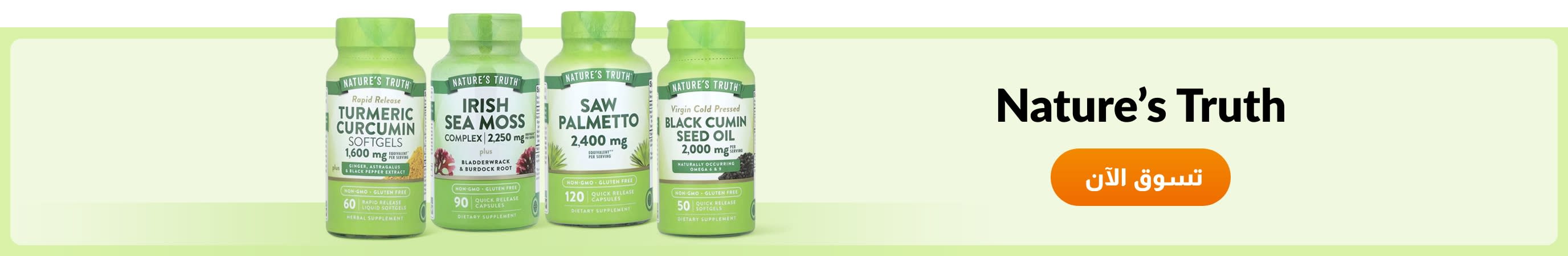 Shop products from brand Nature's Truth.