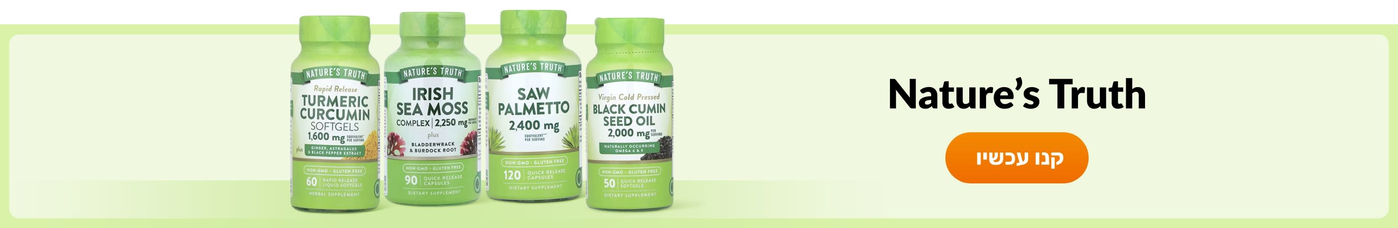 Shop products from brand Nature's Truth.