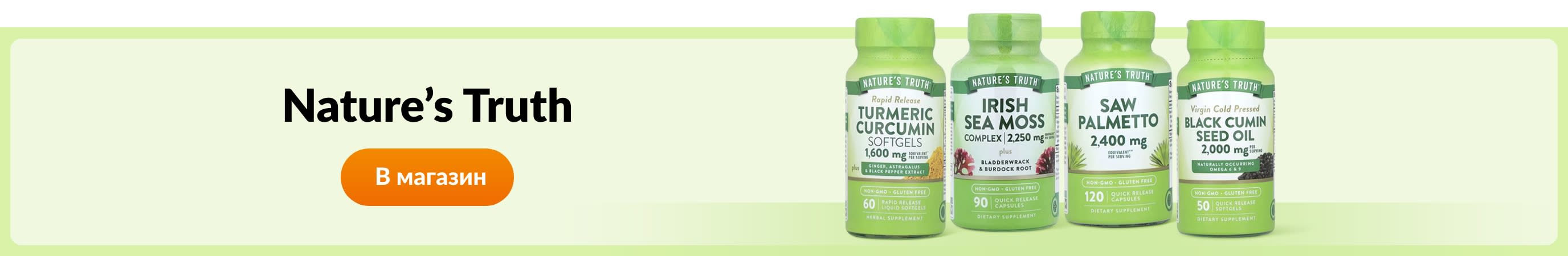 Shop products from brand Nature's Truth.