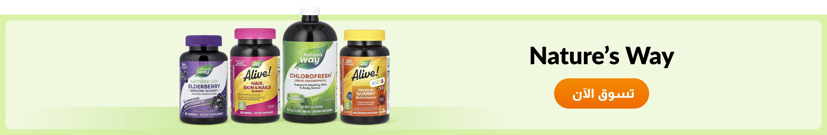 Shop products from brand Nature's Way.