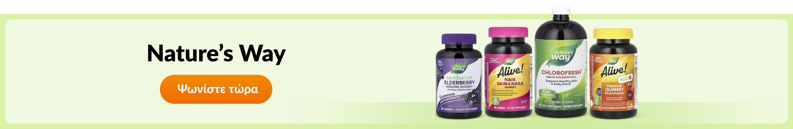 Shop products from brand Nature's Way.