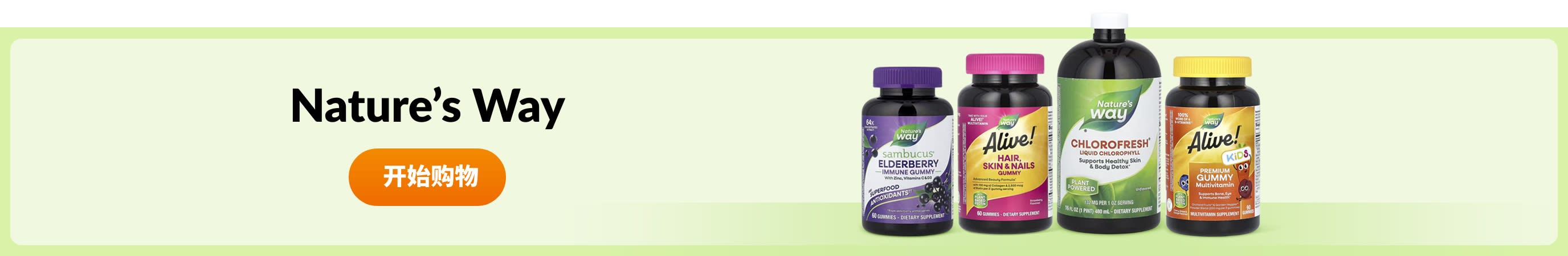 Shop products from brand Nature's Way.