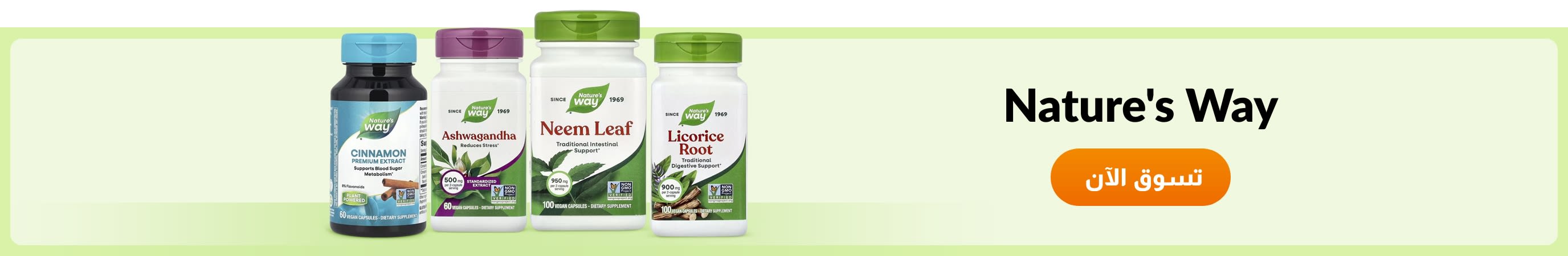 Shop products from brand Nature's Way.