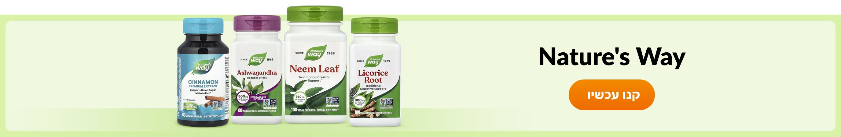 Shop products from brand Nature's Way.