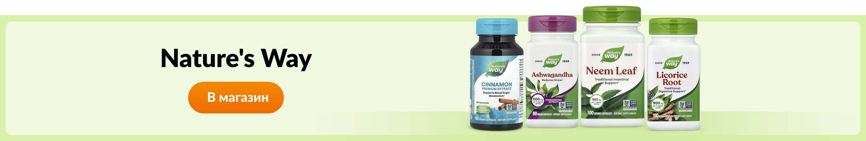 Shop products from brand Nature's Way.