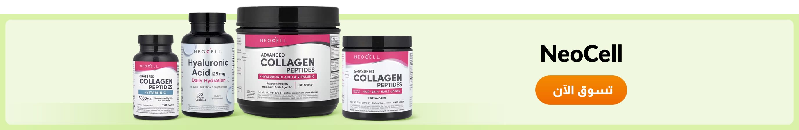 تسوق منتجات من علامة NeoCell.