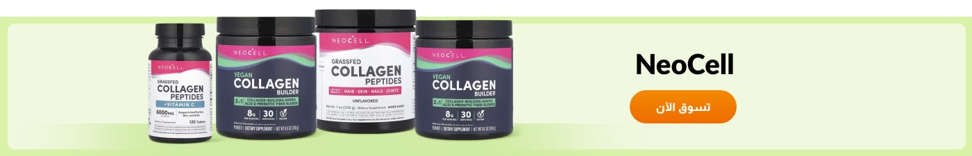 NeoCell