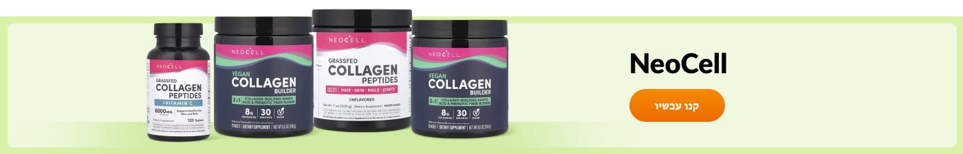 NeoCell