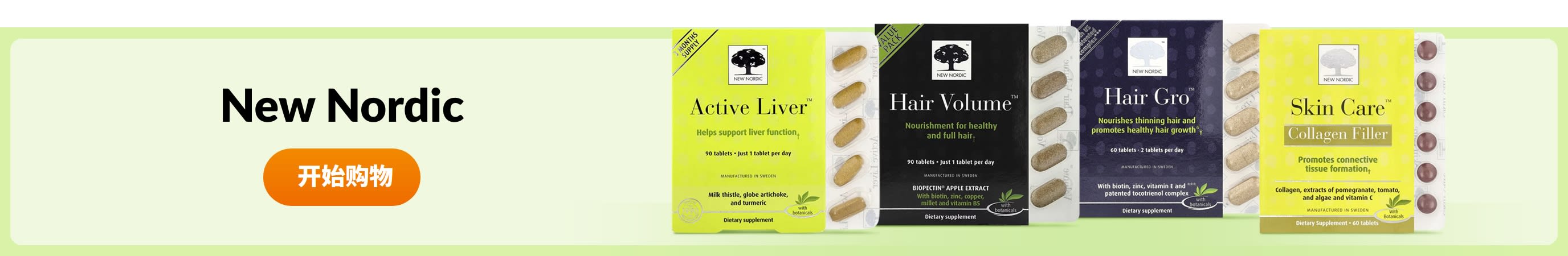 选购 New Nordic 产品