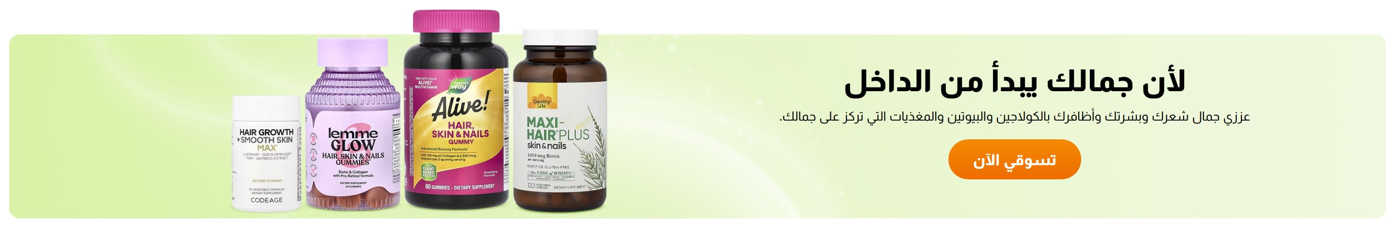 لأن الجمال الحقيقي يبدأ من الداخل
