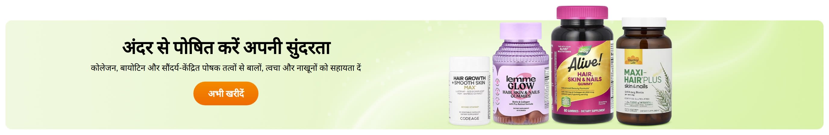 अंदर से पोषित करें अपनी सुंदरता