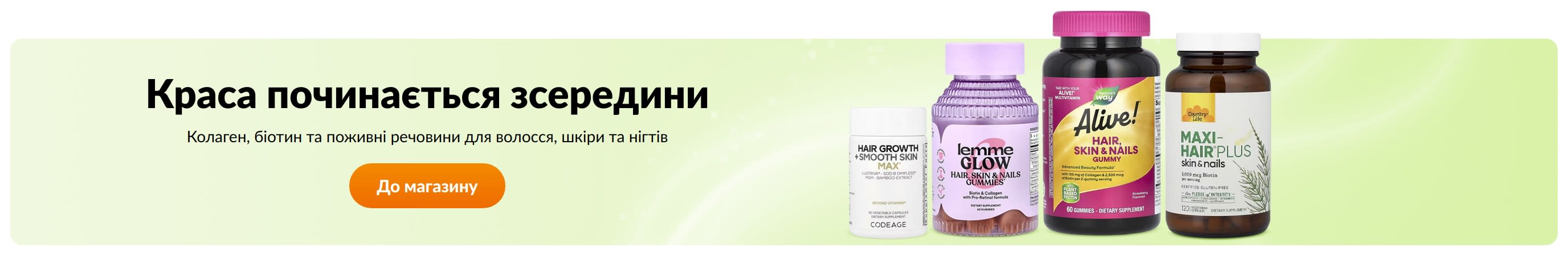 Краса починається зсередини