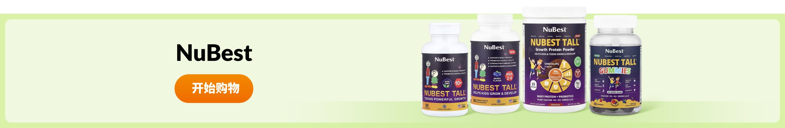 Shop products from brand NuBest.