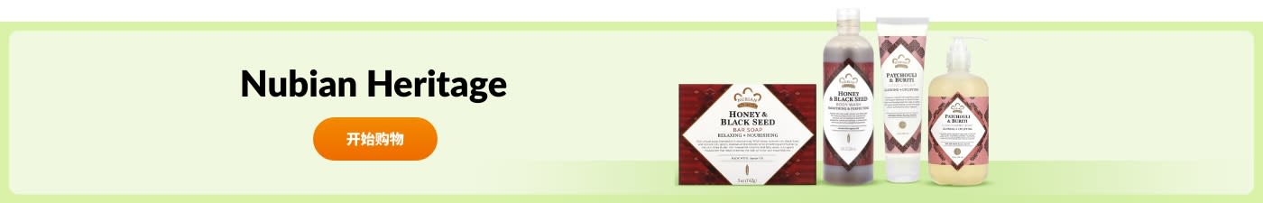 选购 Nubian Heritage 品牌产品。