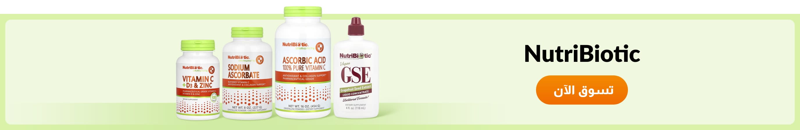 Shop products from brand NutriBiotic.
