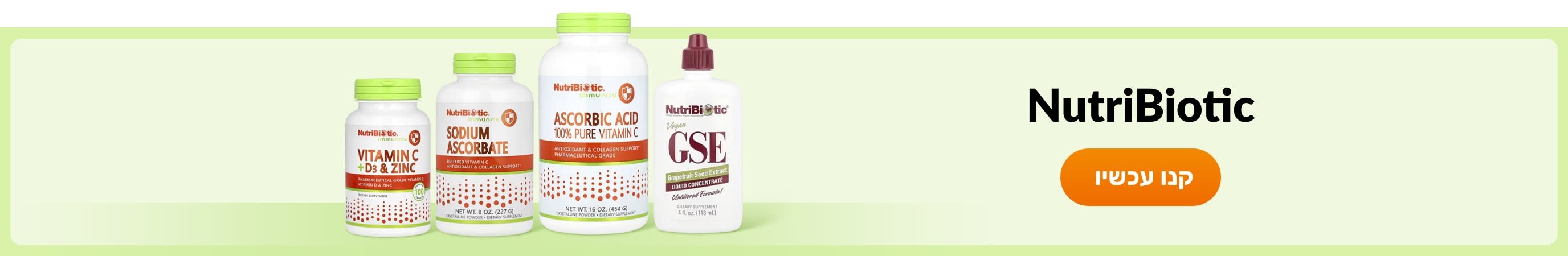 Shop products from brand NutriBiotic.