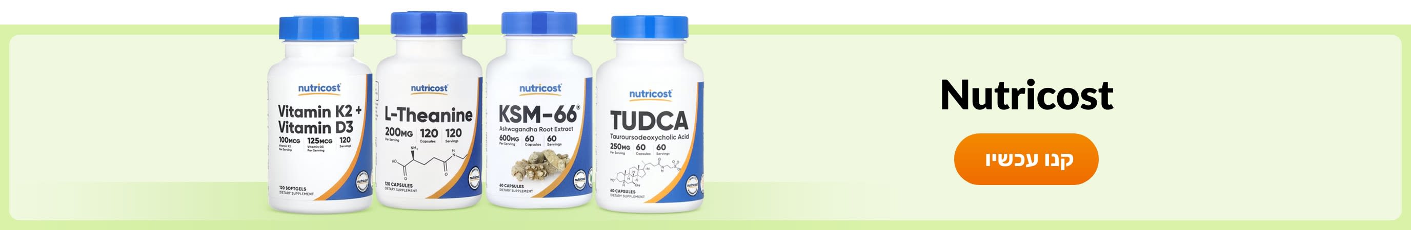 Shop products from brand Nutricost.