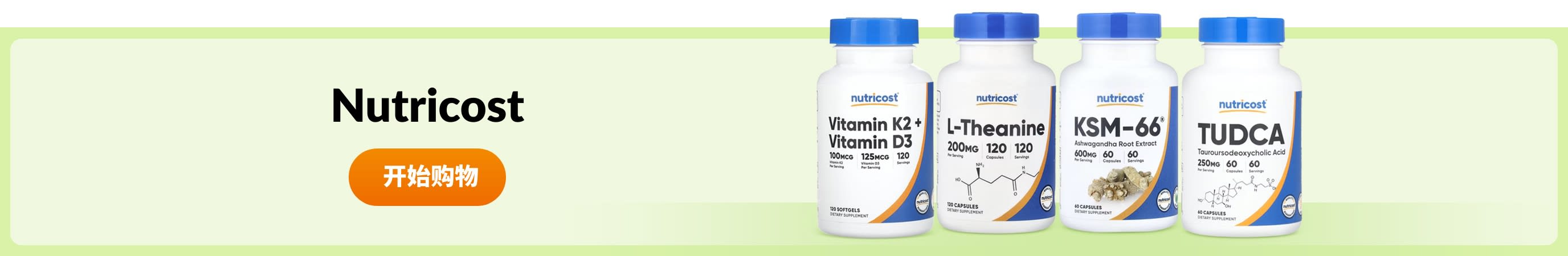 Shop products from brand Nutricost.