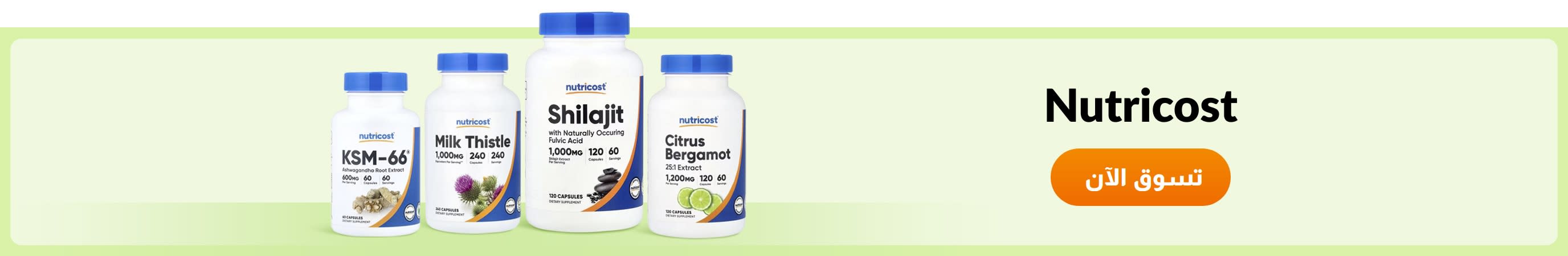 تسوق منتجات من علامة Nutricost.
