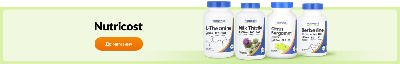 Купуйте товари бренду Nutricost.