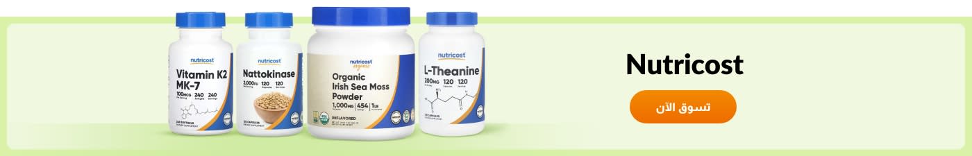 تسوق منتجات من العلامة التجارية Nutricost.