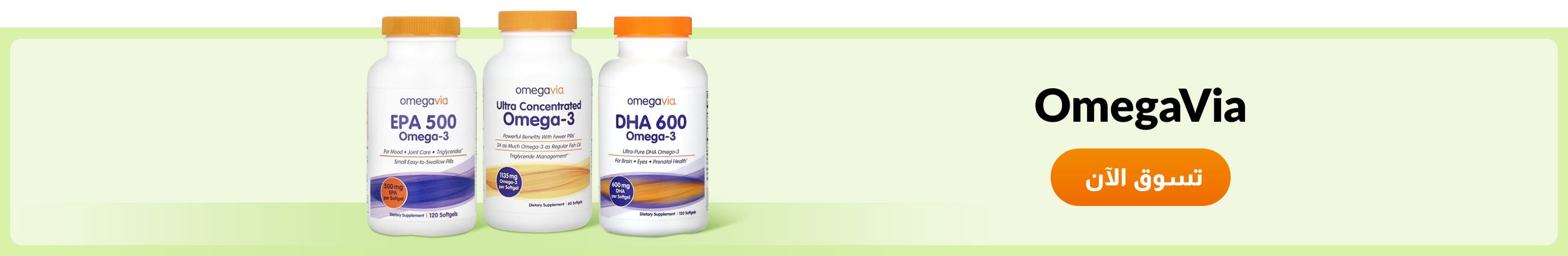 Shop products from brand OmegaVia.