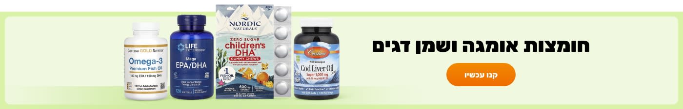 חומצות אומגה ושמן דגים