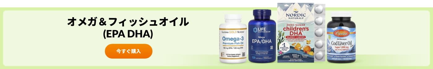 オメガ＆フィッシュオイル