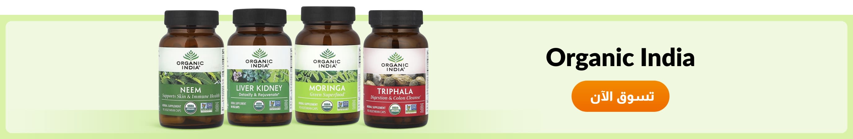 تسوق منتجات من علامة Organic India.