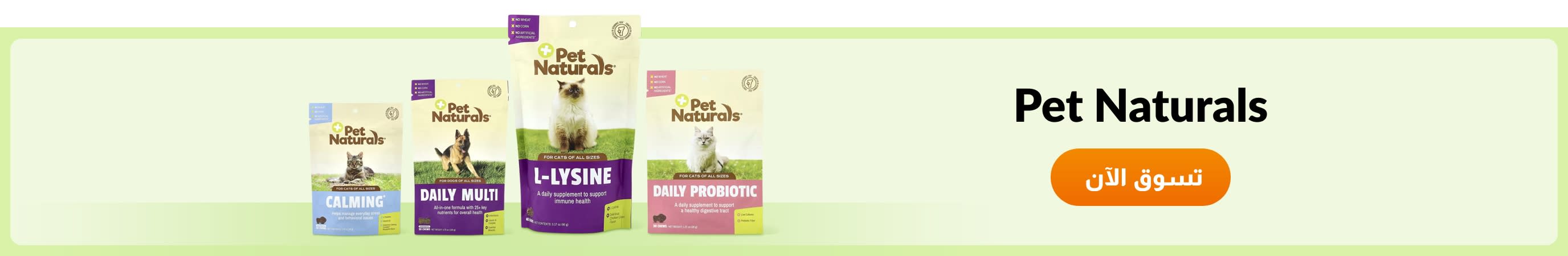 Shop products from brand Pet Naturals.
