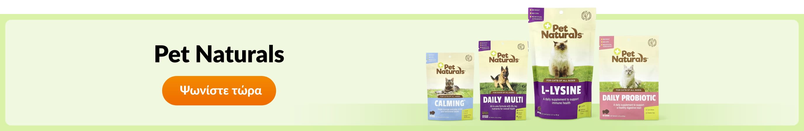 Shop products from brand Pet Naturals.