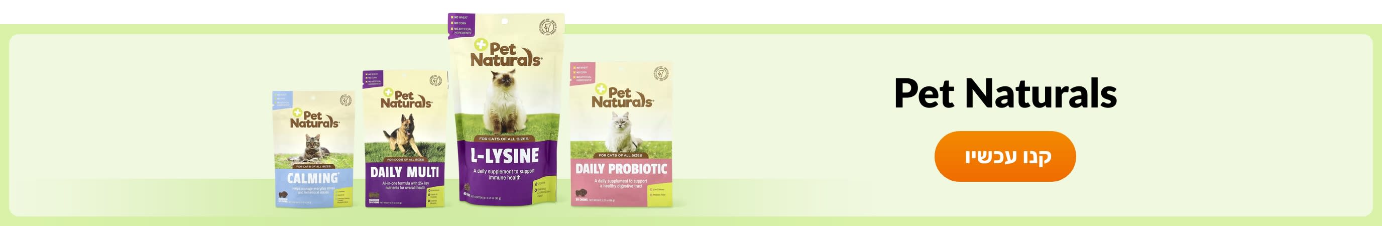 Shop products from brand Pet Naturals.