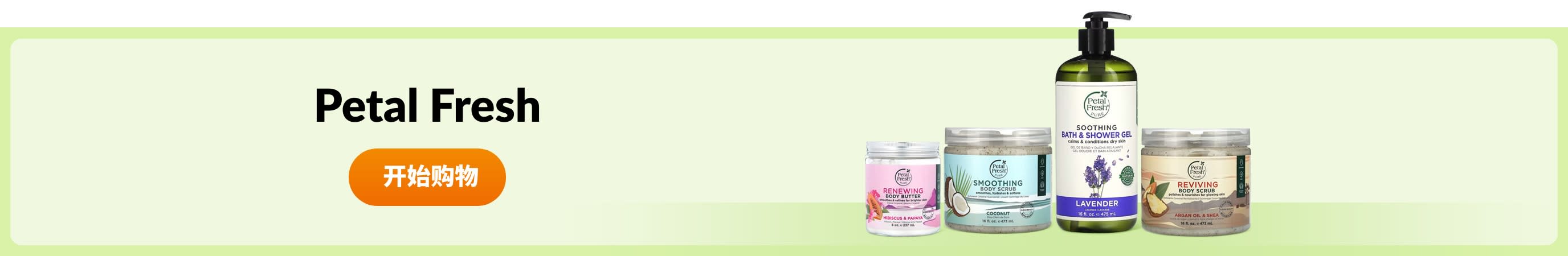 Shop products from brand Petal Fresh.