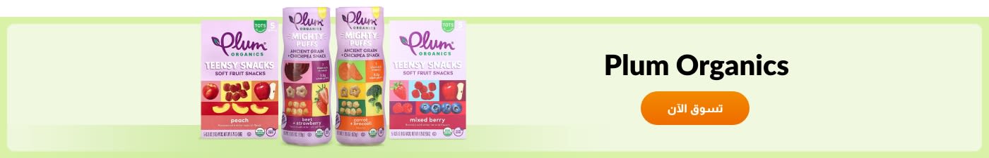 تسوق منتجات من العلامة التجارية Plum Organics.