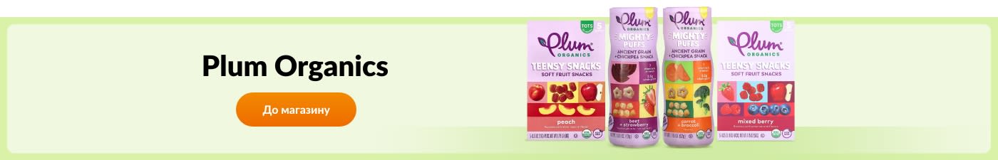 Купуйте товари бренду Plum Organics.