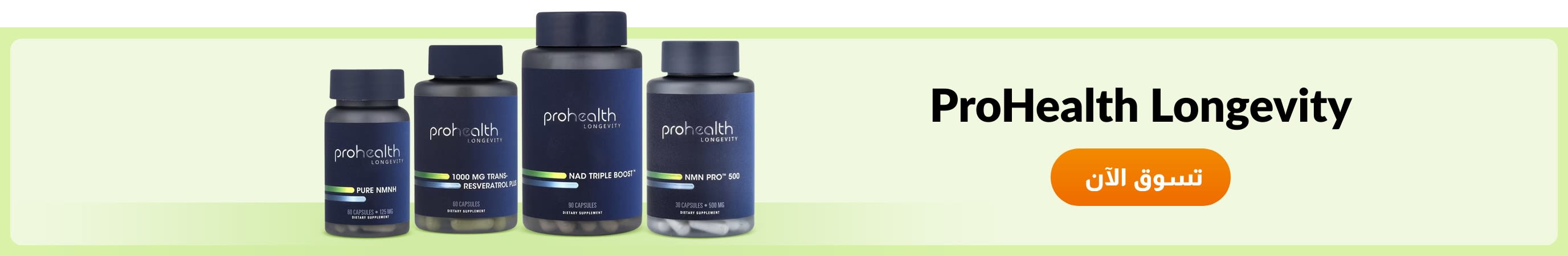 Shop products from brand ProHealth Longevity.