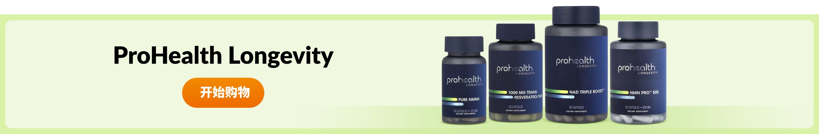 Shop products from brand ProHealth Longevity.