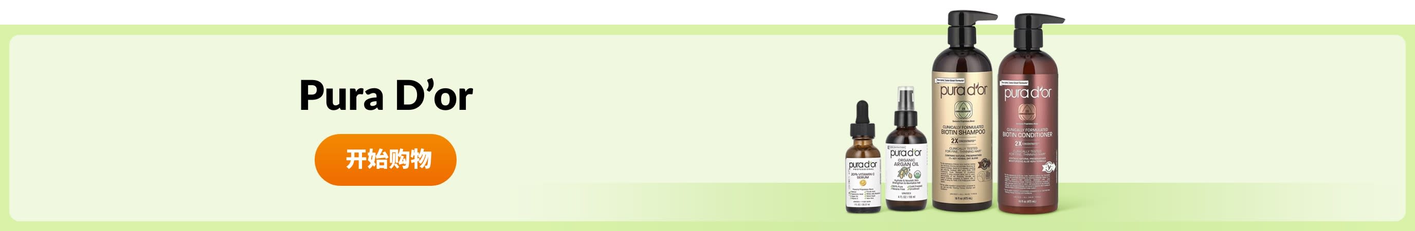 Shop products from brand Pura D’or.