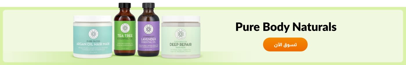 تسوق منتجات من العلامة التجارية Pure Body Naturals.