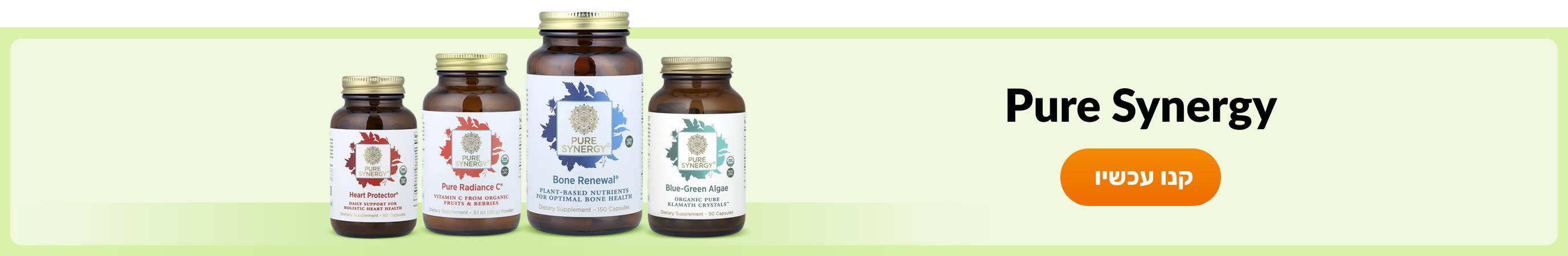 קנו מוצרים מהמותג Pure Synergy.