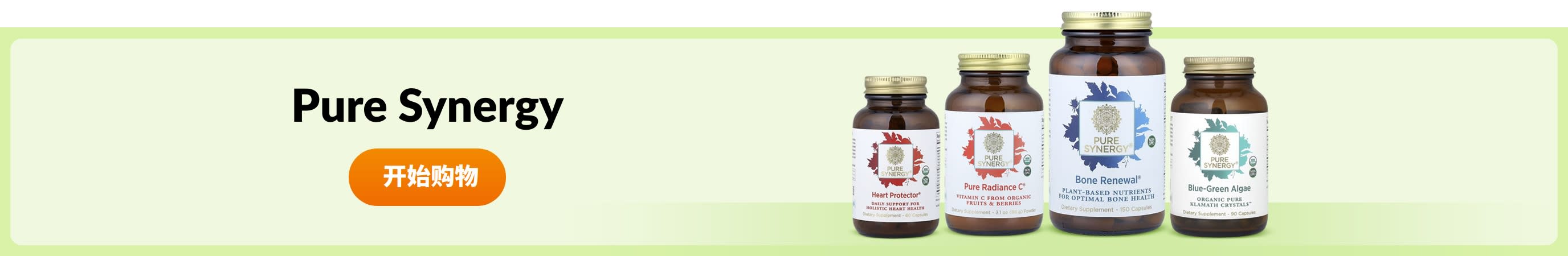 选购 Pure Synergy 产品