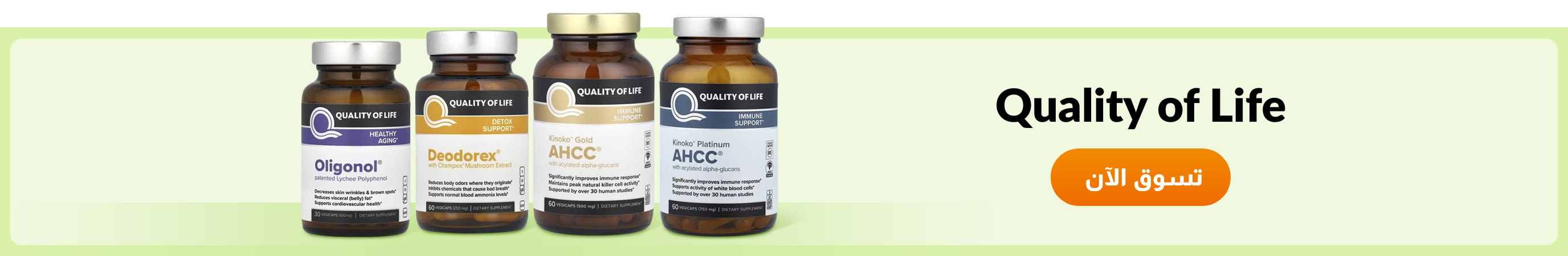 Shop products from brand Quality of Life.