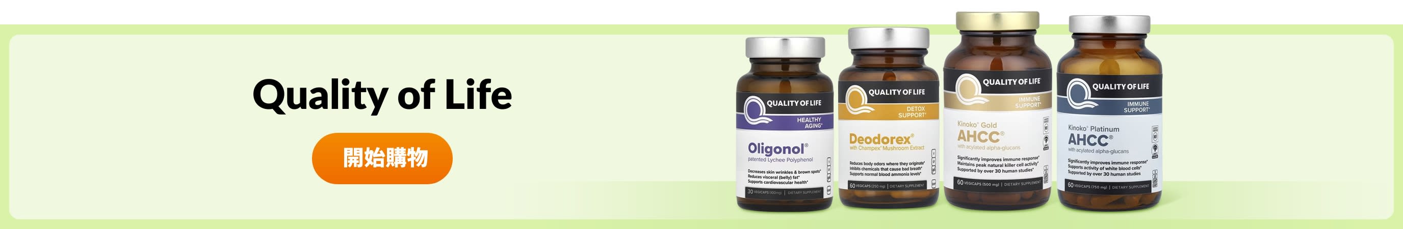 Shop products from brand Quality of Life.