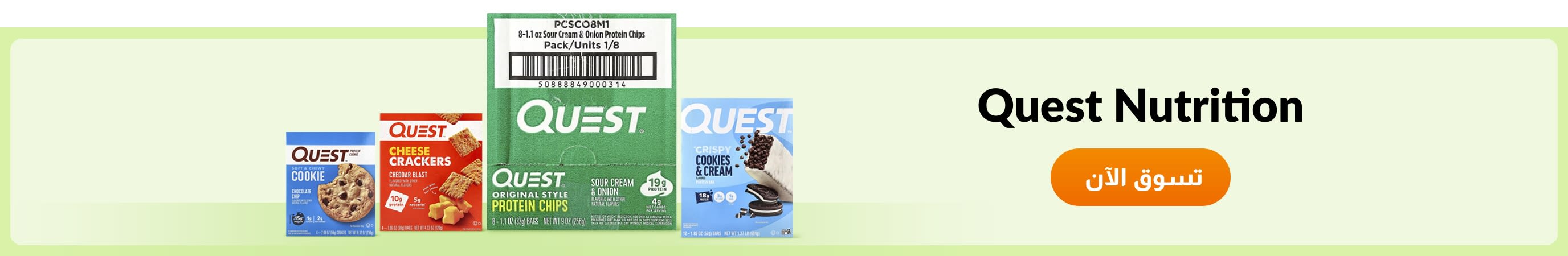 Shop products from brand Quest Nutrition.