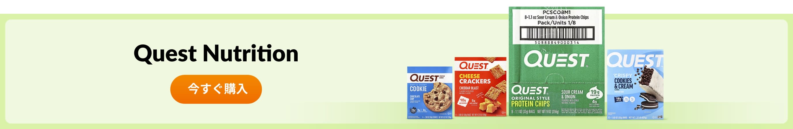 Shop products from brand Quest Nutrition.