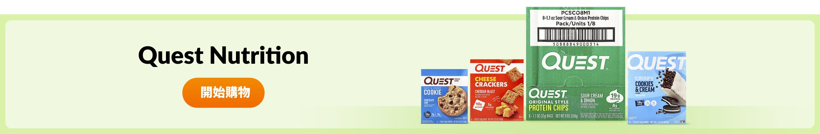Shop products from brand Quest Nutrition.
