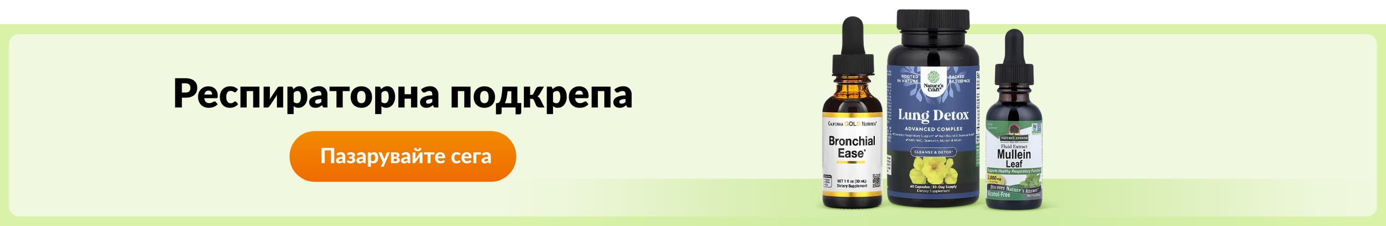 Респираторна подкрепа